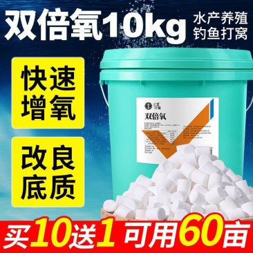 华畜增氧颗粒增氧片水产养殖鱼塘氧气片野钓打窝聚鱼粒粒氧双