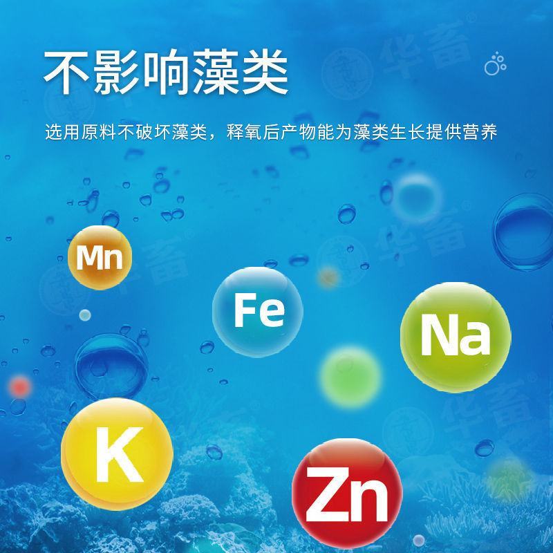华畜增氧颗粒增氧片水产养殖鱼塘氧气片野钓打窝聚鱼粒粒氧双