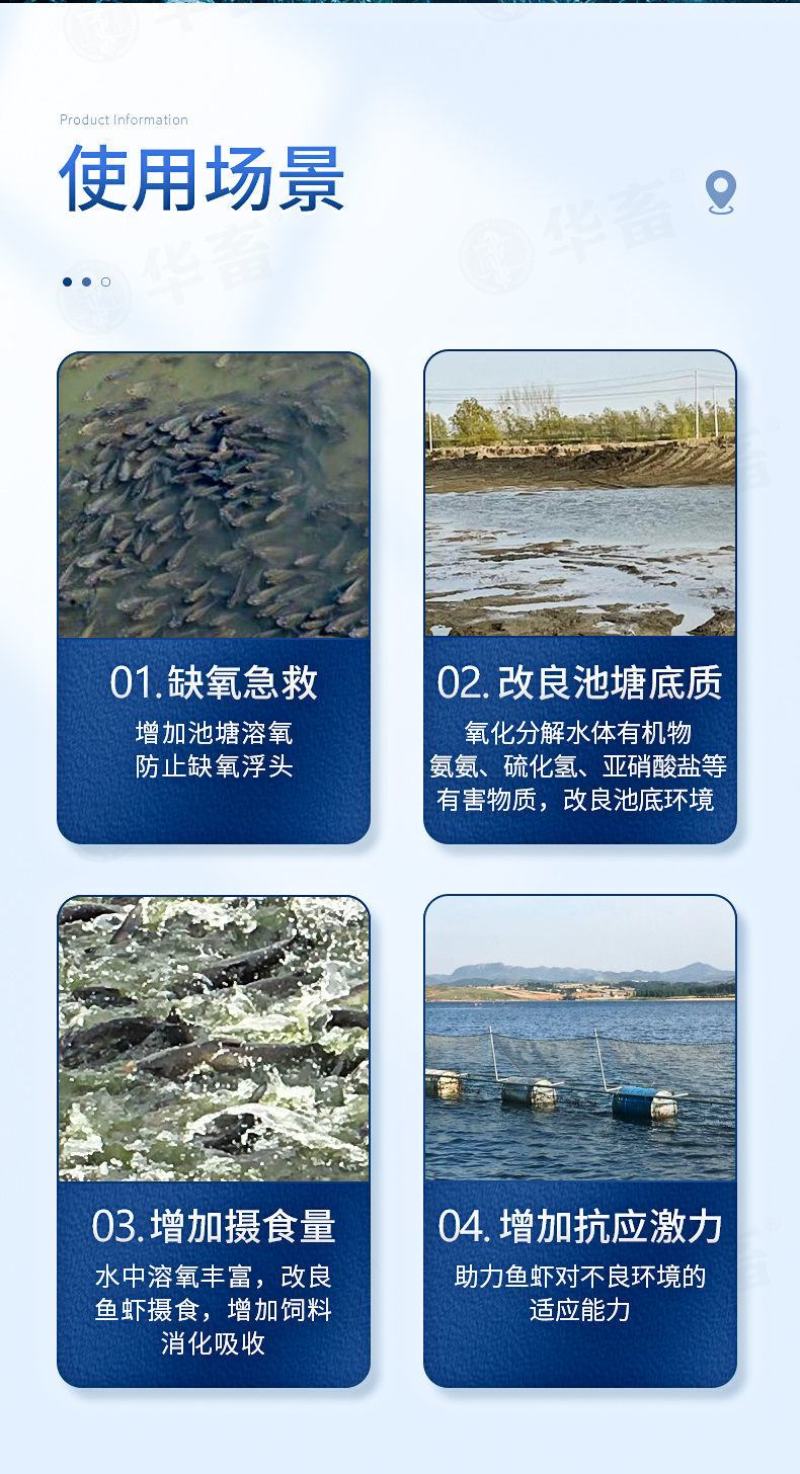 华畜增氧颗粒增氧片水产养殖鱼塘氧气片野钓打窝聚鱼粒粒氧双