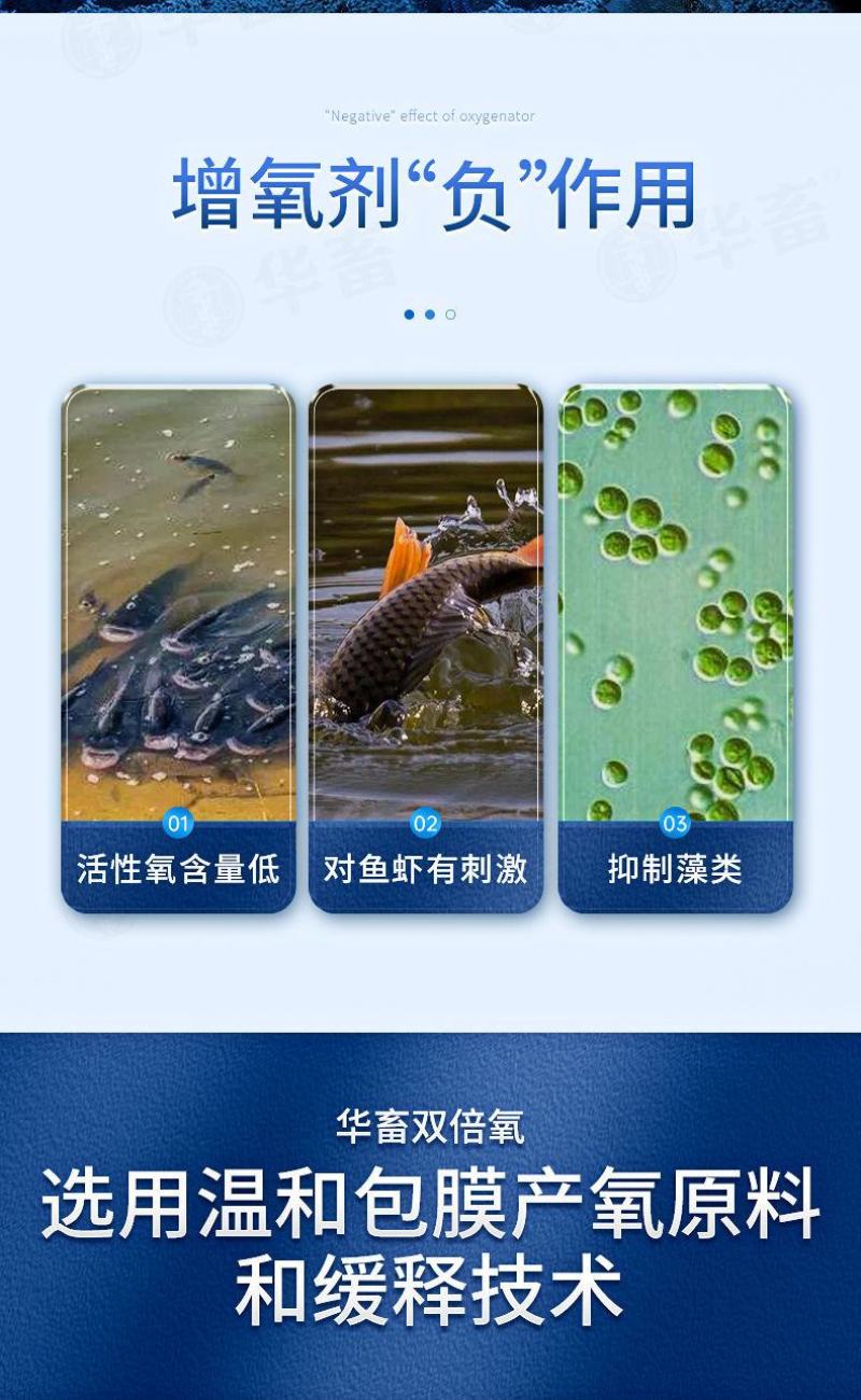 华畜增氧颗粒增氧片水产养殖鱼塘氧气片野钓打窝聚鱼粒粒氧双