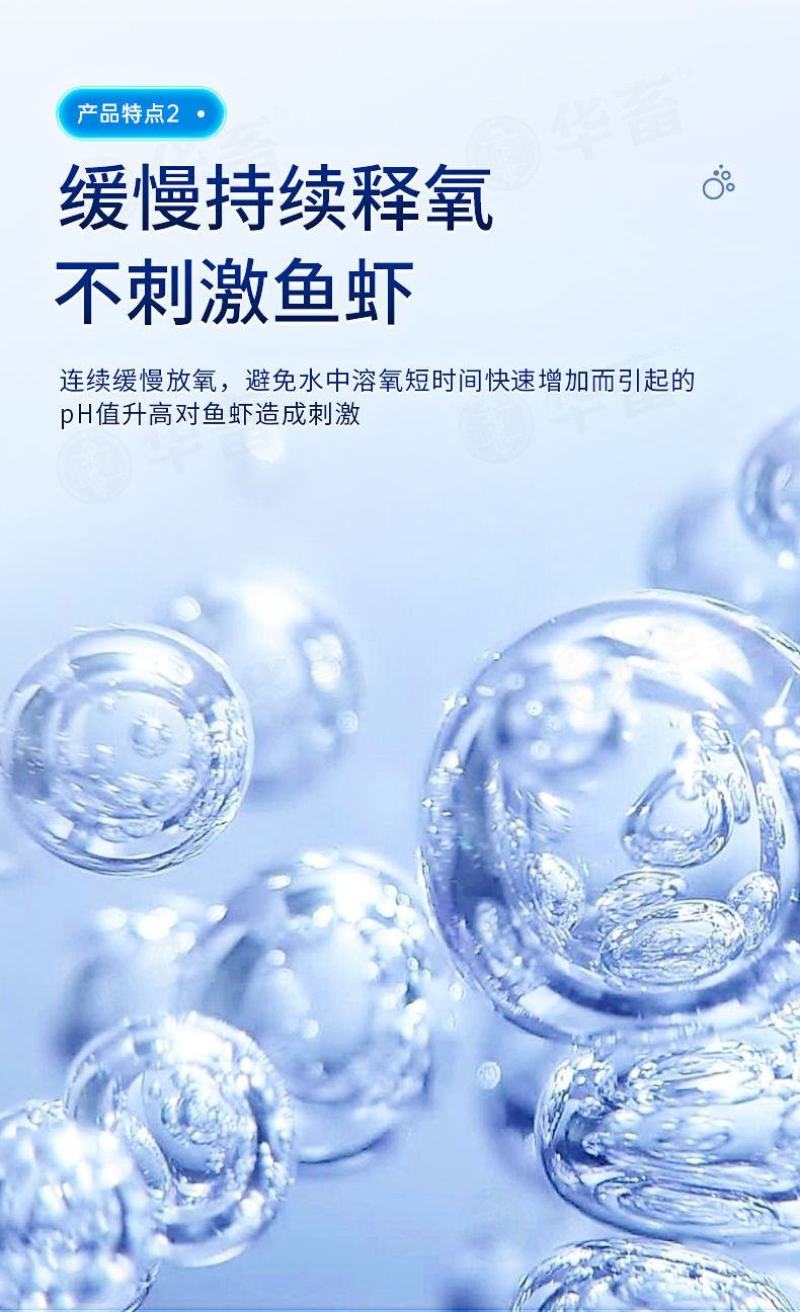华畜增氧颗粒增氧片水产养殖鱼塘氧气片野钓打窝聚鱼粒粒氧双