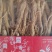 白参，白须参，人参货干质量好，产地全参可打粉