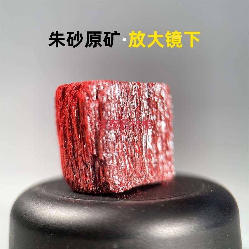 朱砂朱砂中药原石状镇宅平安本命年辰砂神砂祥泰药材栈