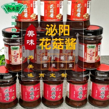 泌阳特产三明香菇酱本未聚大瓶花菇酱下饭菜香辣原味拌饭拌