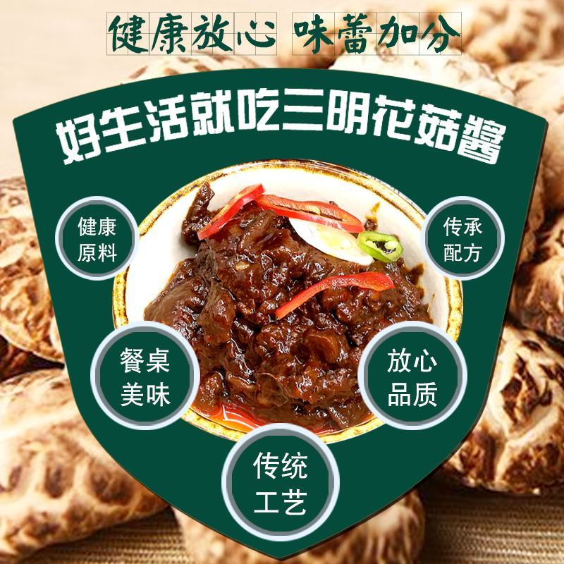 泌阳特产三明香菇酱本未聚大瓶花菇酱下饭菜香辣原味拌饭拌