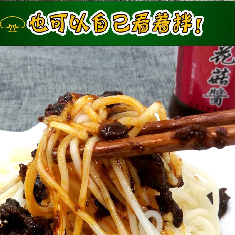 泌阳特产三明香菇酱本未聚大瓶花菇酱下饭菜香辣原味拌饭拌