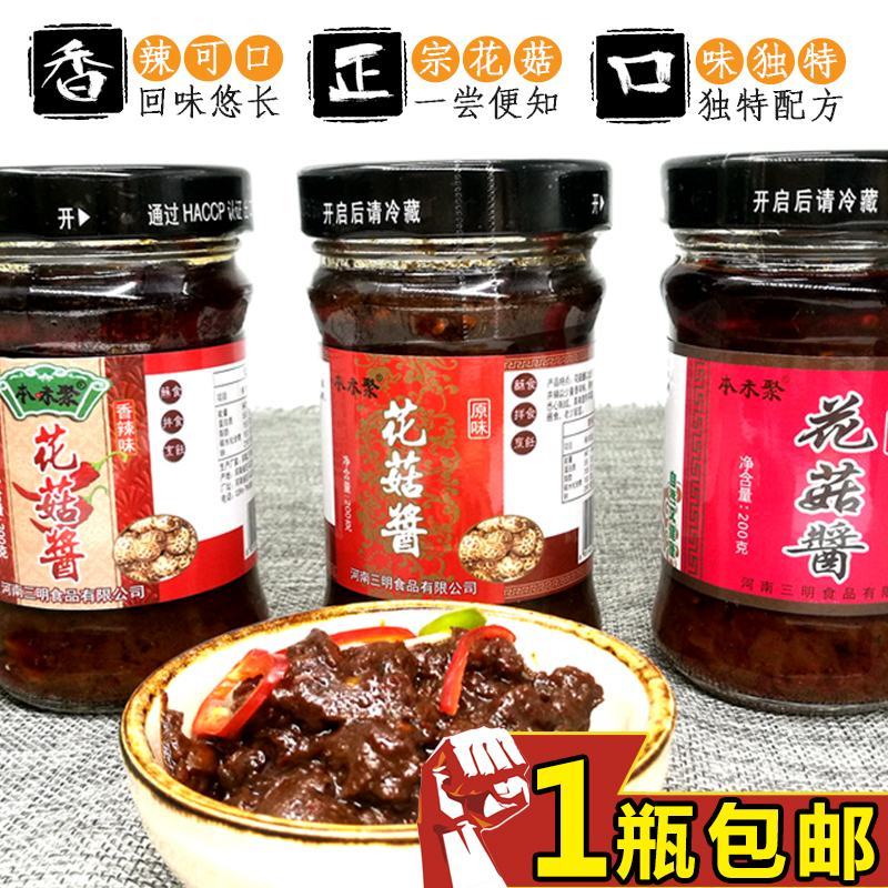 泌阳特产三明香菇酱本未聚大瓶花菇酱下饭菜香辣原味拌饭拌