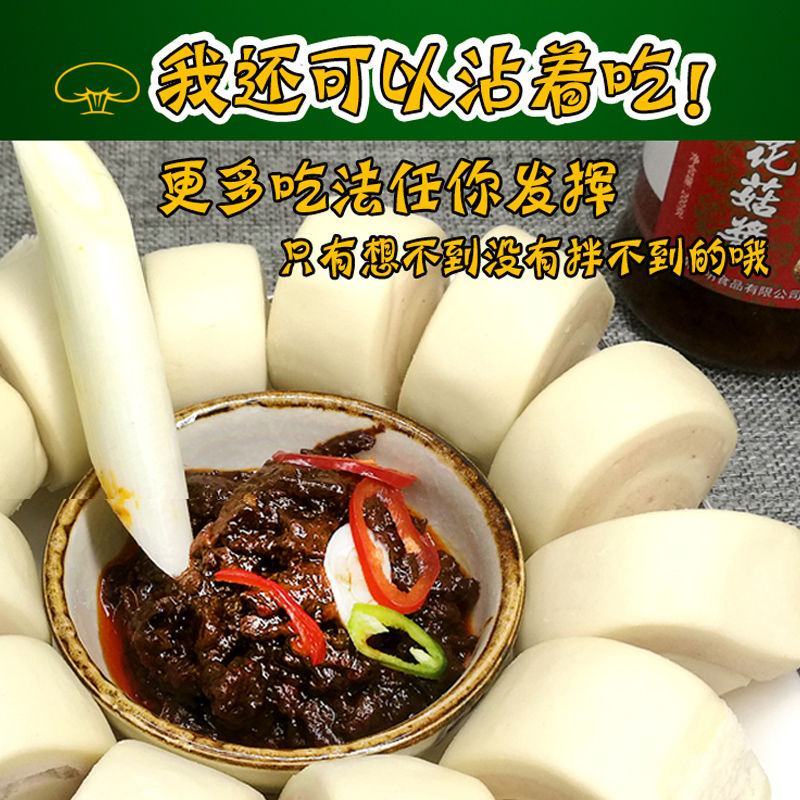 泌阳特产三明香菇酱本未聚大瓶花菇酱下饭菜香辣原味拌饭拌