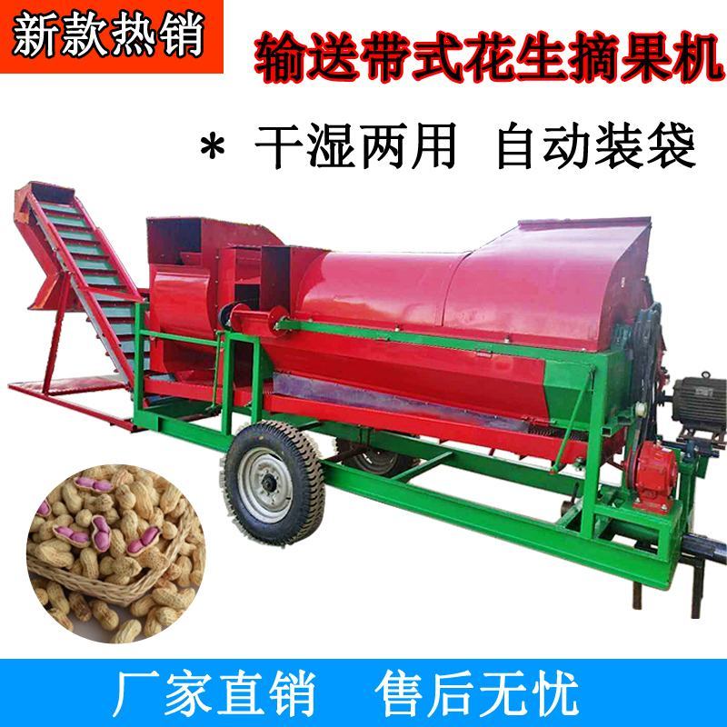 大中型花生摘果机干湿两用自动装袋去秧摘果摘花生机子