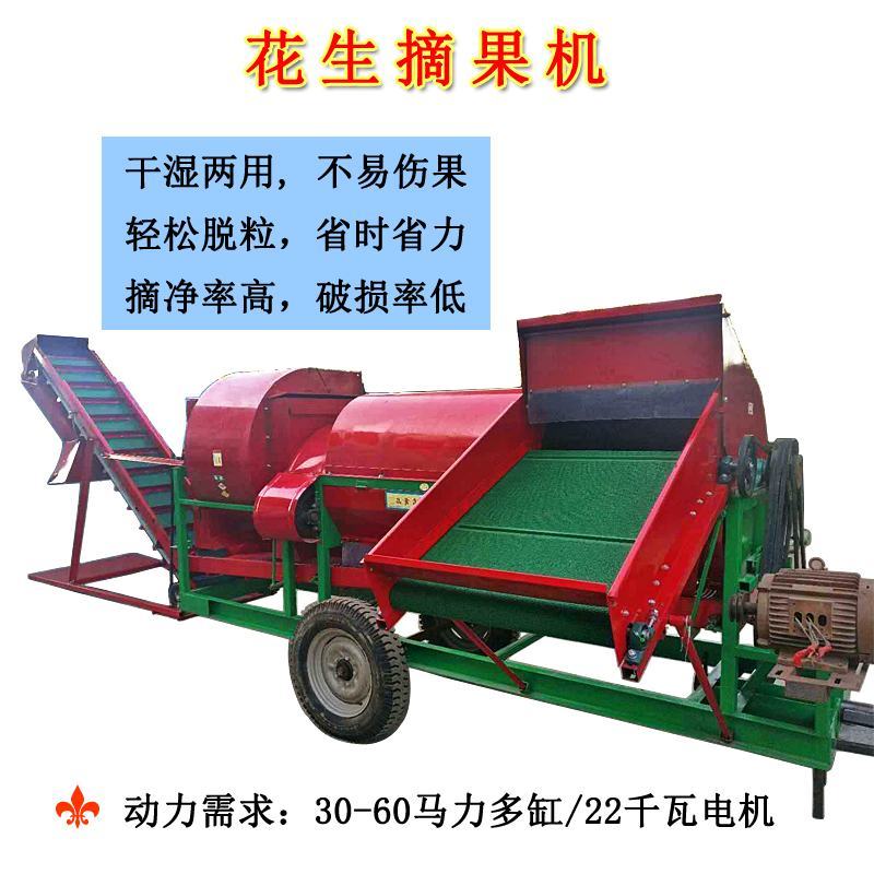 大中型花生摘果机干湿两用自动装袋去秧摘果摘花生机子