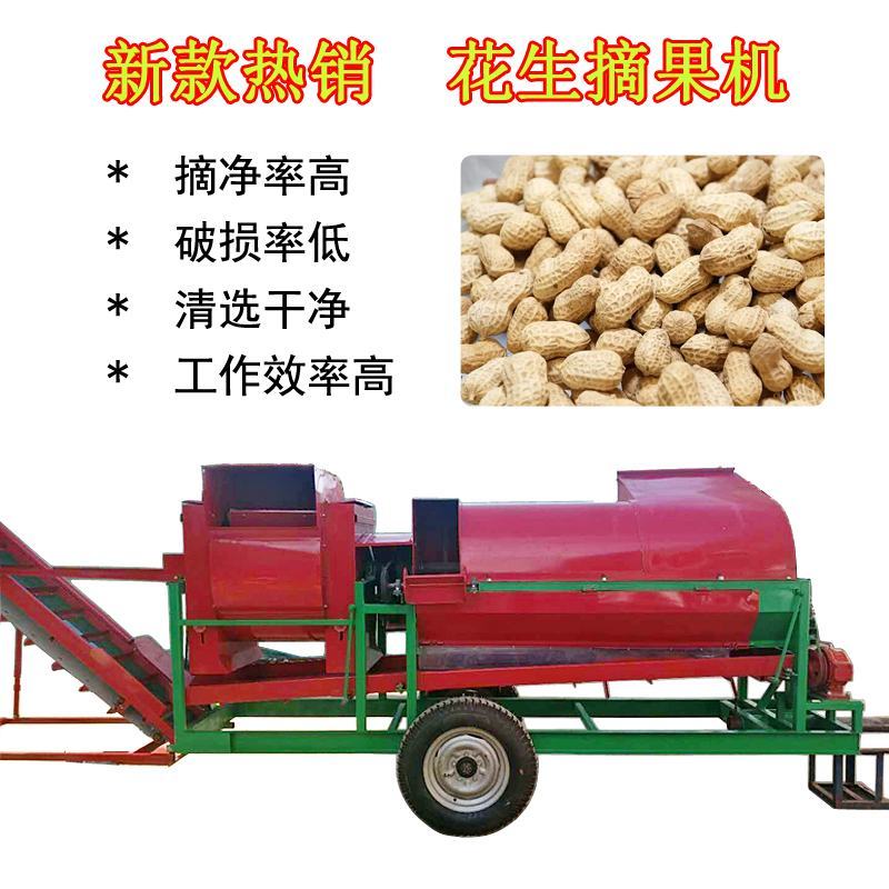 大中型花生摘果机干湿两用自动装袋去秧摘果摘花生机子