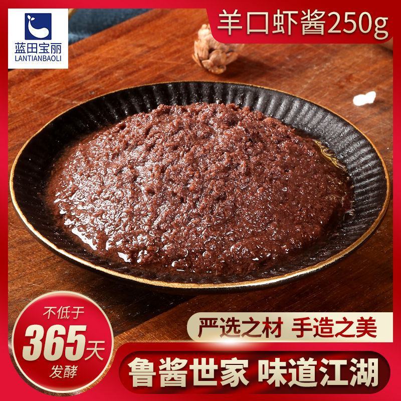 蜢子虾酱正宗山东特产纯手工即食海鲜酱批发拌饭酱羊口虾酱