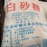 白糖50斤/100斤大袋中粗砂糖白糖广西一级中粗砂糖