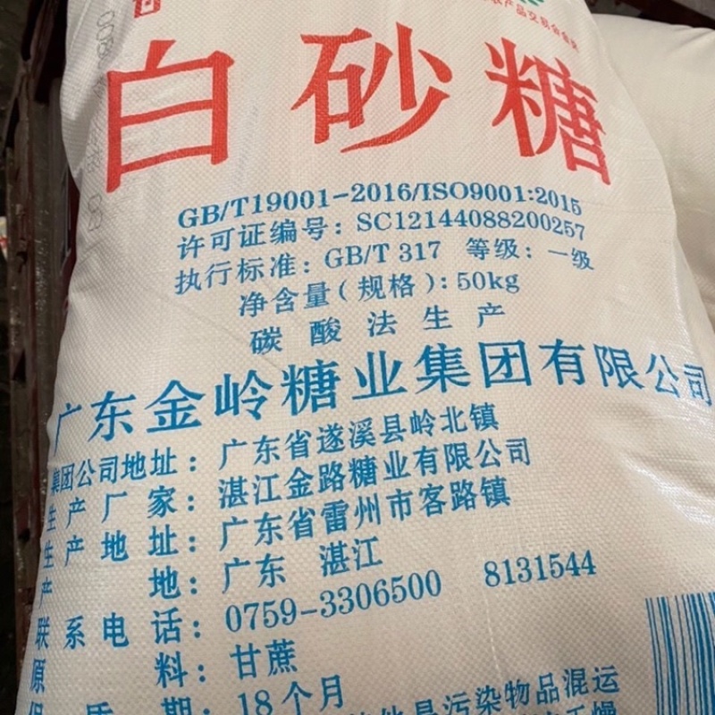 白糖50斤/100斤大袋中粗砂糖白糖广西一级中粗砂糖