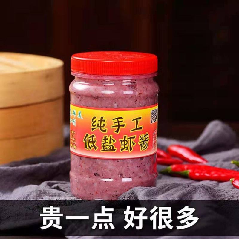 虾酱正宗纯手工海鲜酱批发即食自制鲜虾山东特产渤海湾原味纯