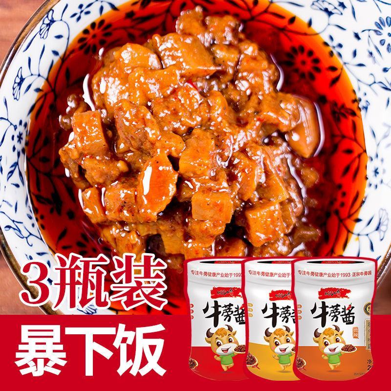 牛蒡菜酱拌面下饭微香麻辣椒调味瓶罐装即食夹馍招牌徐州特产
