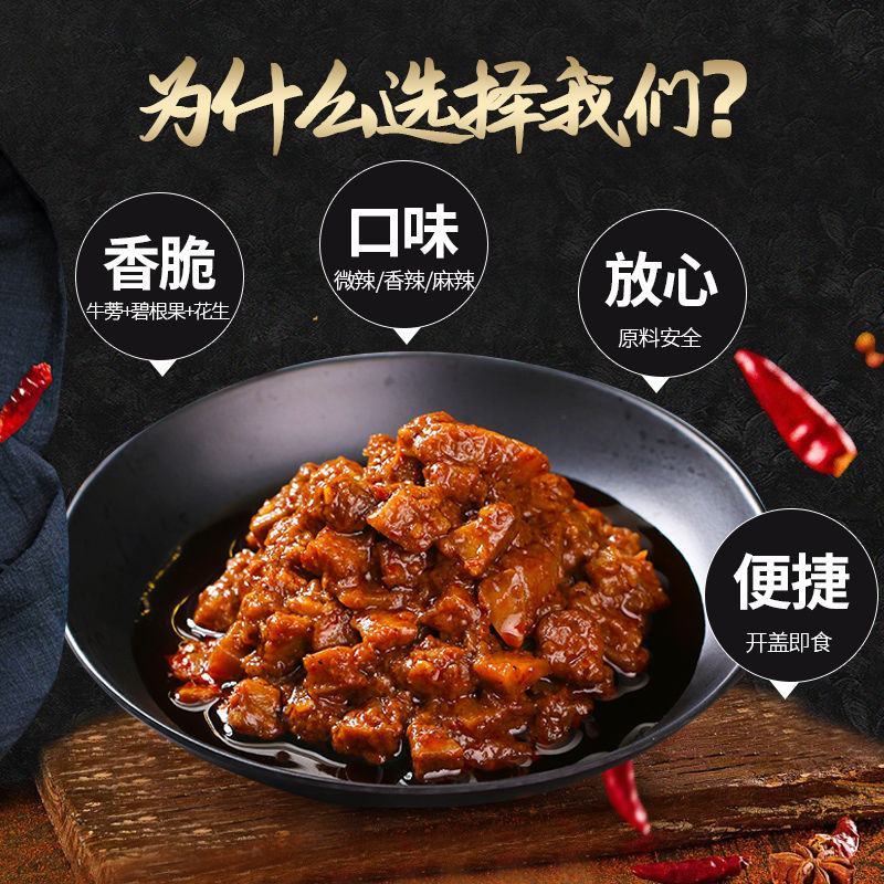 牛蒡菜酱拌面下饭微香麻辣椒调味瓶罐装即食夹馍招牌徐州特产