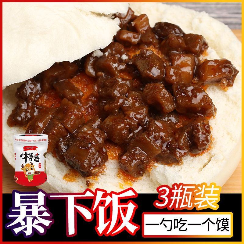 牛蒡菜酱拌面下饭微香麻辣椒调味瓶罐装即食夹馍招牌徐州特产