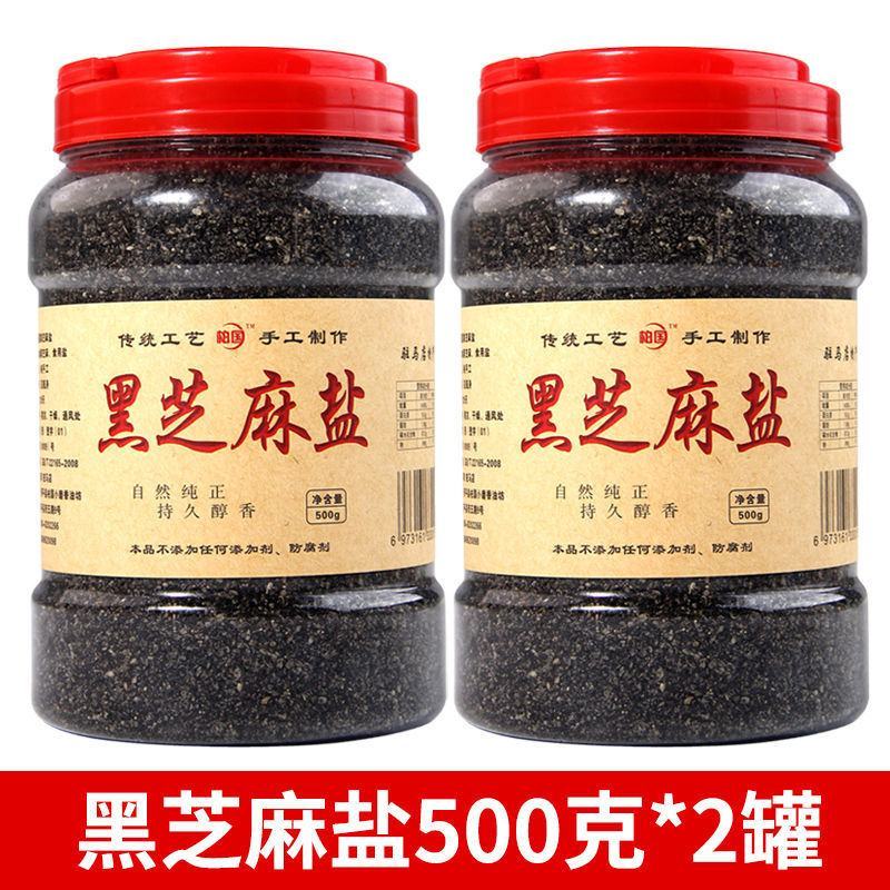 【包邮_500克芝麻盐】河南芝麻盐咸味手工火锅芝麻盐