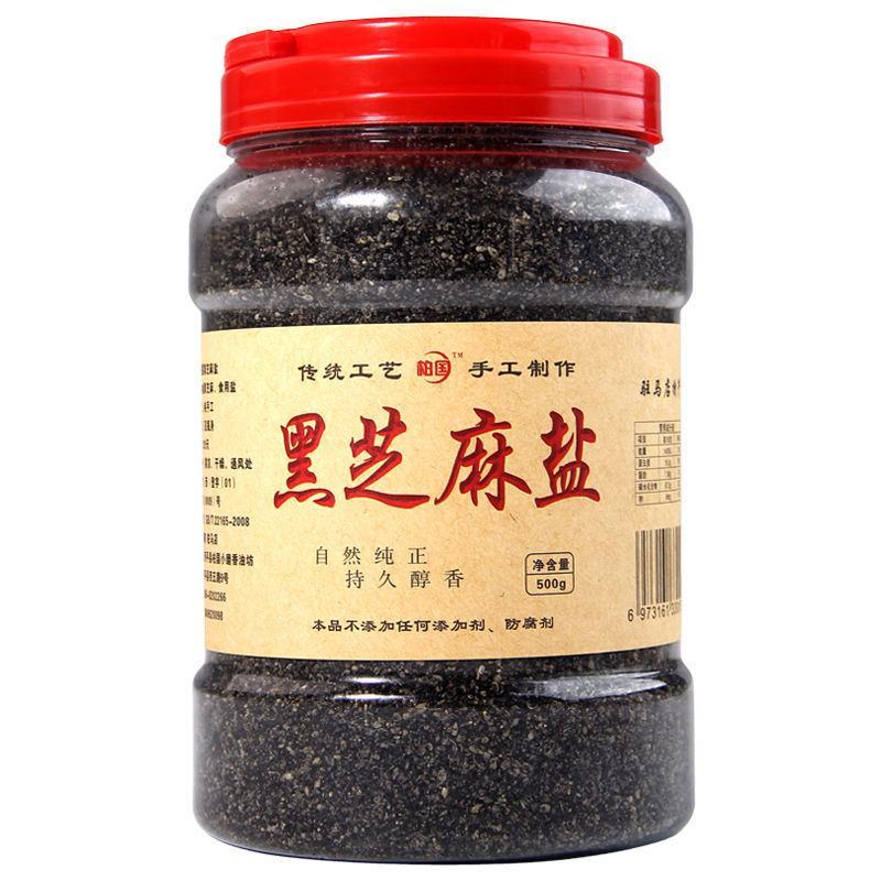 【包邮_500克芝麻盐】河南芝麻盐咸味手工火锅芝麻盐
