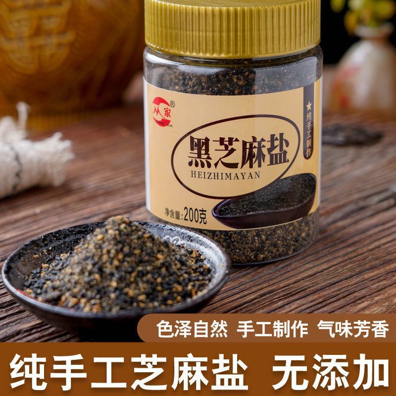 河南特产芝麻盐农家纯手工即食熟芝麻瓶装香料咸味芝麻粉黑白