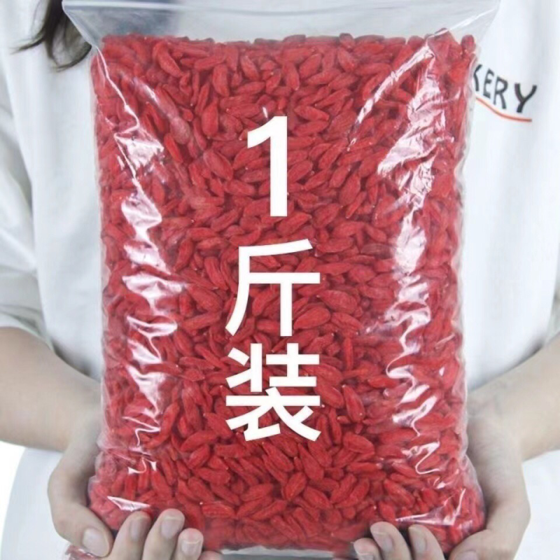 2022宁夏头茬枸杞正宗泡水泡茶野生特大颗粒枸杞干枸杞子