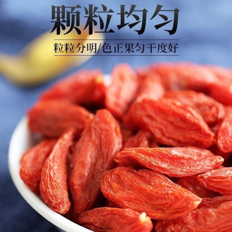 2022宁夏头茬枸杞正宗泡水泡茶野生特大颗粒枸杞干枸杞子