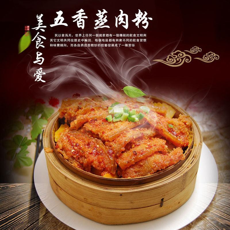 友泉蒸肉粉麻辣五香味江西蒸肉粉正宗老牌子家用粉蒸肉调料批