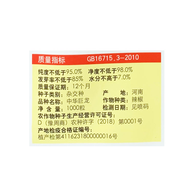 基地专用淡黄皮大果尖椒种子辣味香浓粗长牛角型辣椒种子耐热