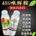 咪鲜胺45%含量杀菌剂1000克炭疽病灰霉病叶斑病品牌货