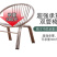 包邮加厚不锈钢椅子家用成人椅子靠背阳台休闲椅小椅子座椅
