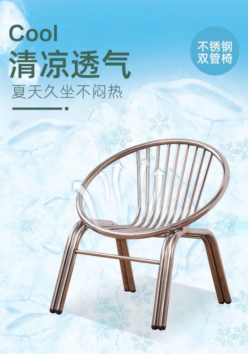 包邮加厚不锈钢椅子家用成人椅子靠背阳台休闲椅小椅子座椅