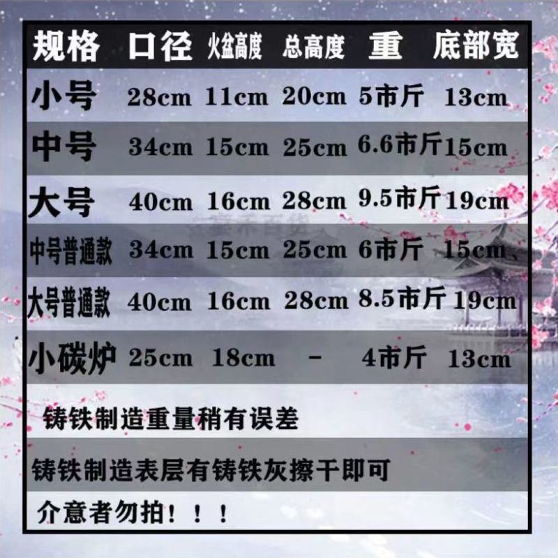 铸铁火盆烤火炉烧烤便携式取暖老式木炭炉户外室内家用碳炉
