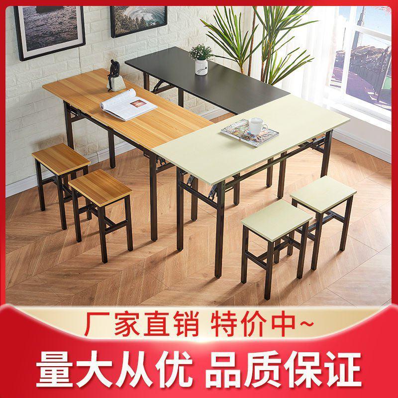 家用折叠桌简易餐桌电脑桌学习书桌培训桌户外摆摊桌会议桌