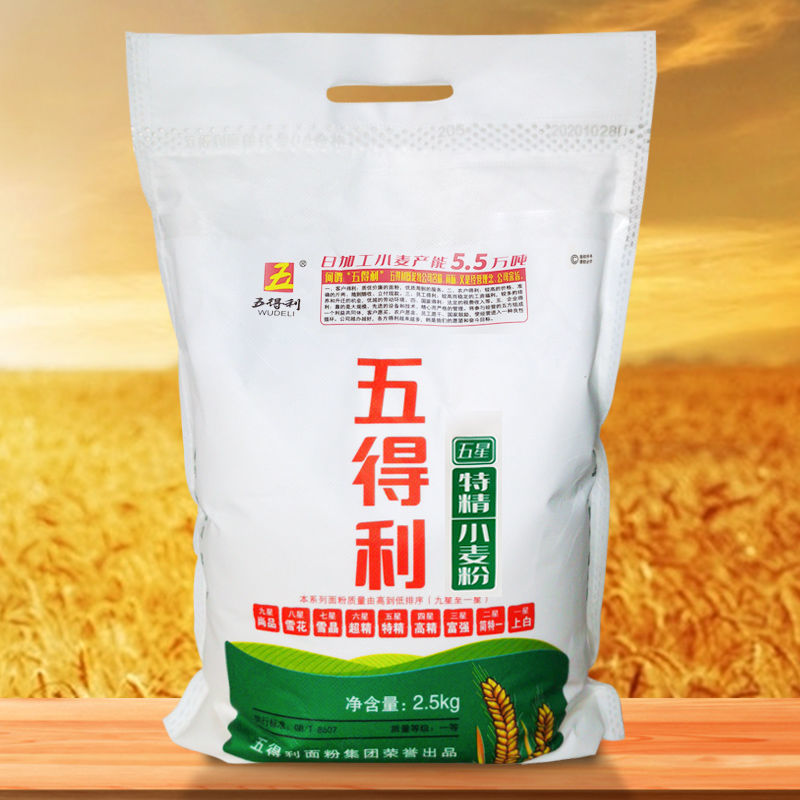 五得利面粉五星特精家用包子饺子馒头通用小麦粉5斤10斤