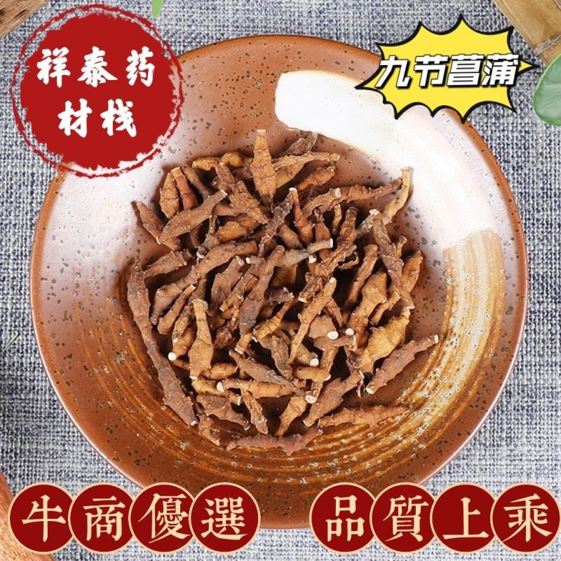 （热卖）节菖蒲九节菖蒲实物拍摄量多从优产地大货祥泰药材