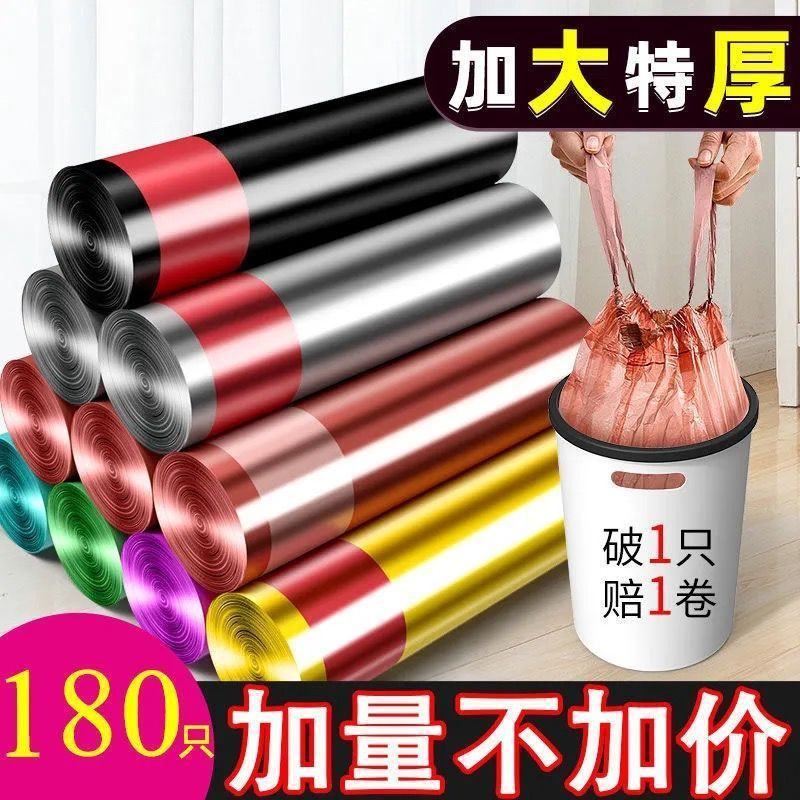 抽绳垃圾袋5连卷家用提拉断点式自动收口白色加厚手提厨房塑