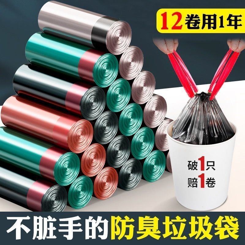 抽绳垃圾袋5连卷家用提拉断点式自动收口白色加厚手提厨房塑