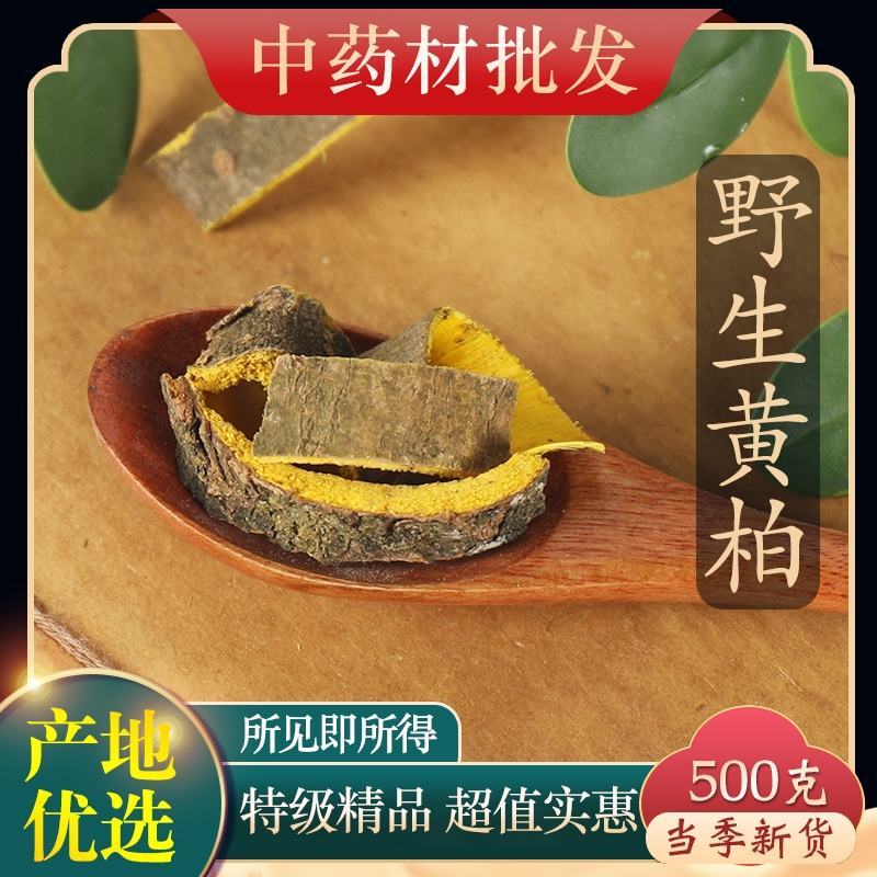 【热销】川黄柏实物拍摄物美价廉重在品质常年有货源