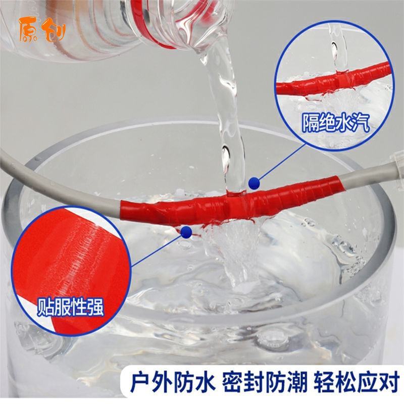 100米/筒进口绝缘胶带防水彩色电工胶布高粘阻燃防高温电