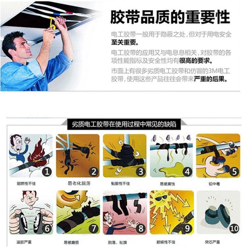 100米/筒进口绝缘胶带防水彩色电工胶布高粘阻燃防高温电
