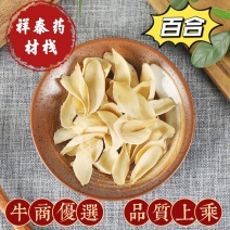 （热销）百合药用百合实物拍摄大量供货量多从优中药材批发零