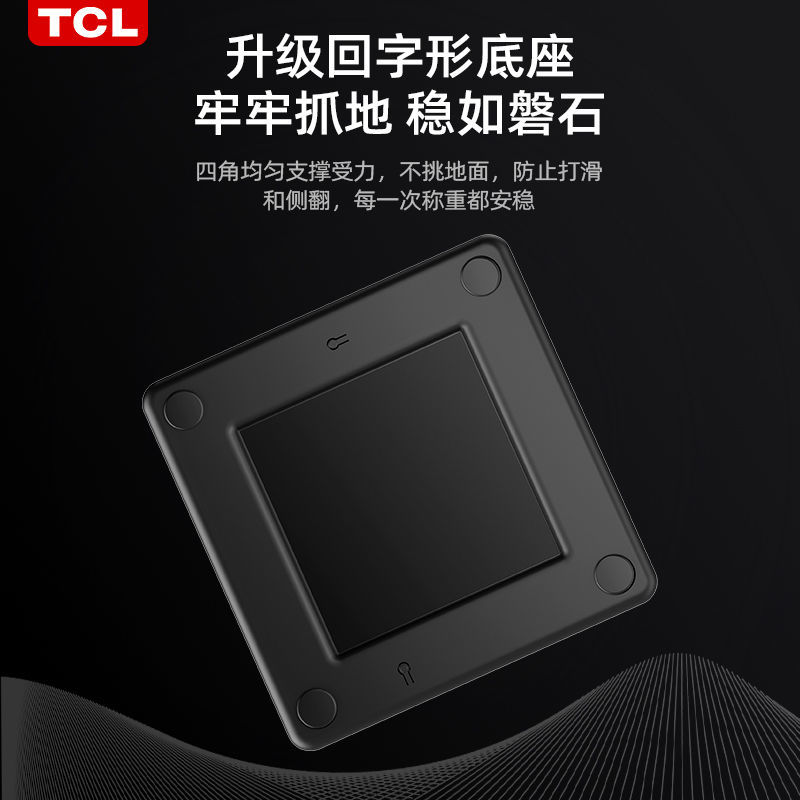 TCL体重秤电子称家用小型精准高精度测人体家庭耐用充电款