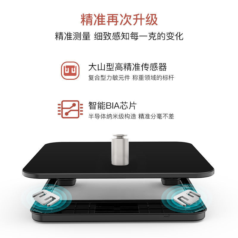 TCL体重秤电子称家用小型精准高精度测人体家庭耐用充电款