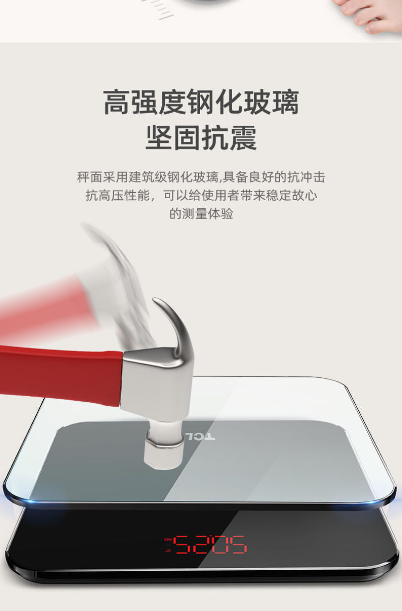TCL体重秤电子称家用小型精准高精度测人体家庭耐用充电款