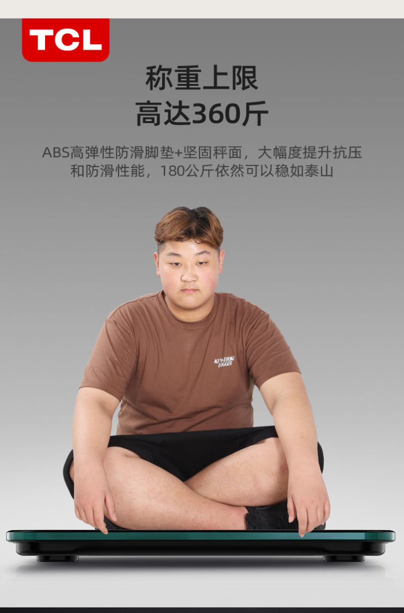 TCL体重秤电子称家用小型精准高精度测人体家庭耐用充电款