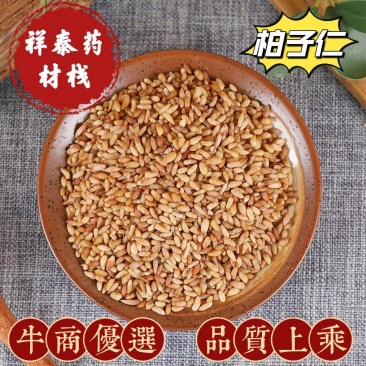 《热销》柏子仁（祥泰药材栈）中药材批发零售量多从优