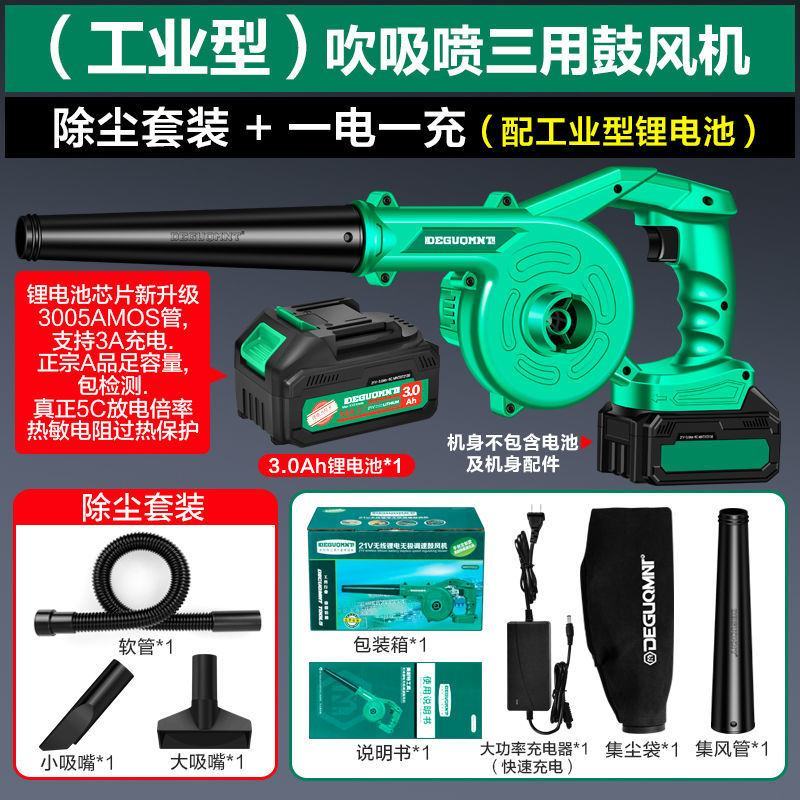 德国美耐特®充电吹尘枪气压喷枪吹气尘枪吹风机高压吹灰除尘