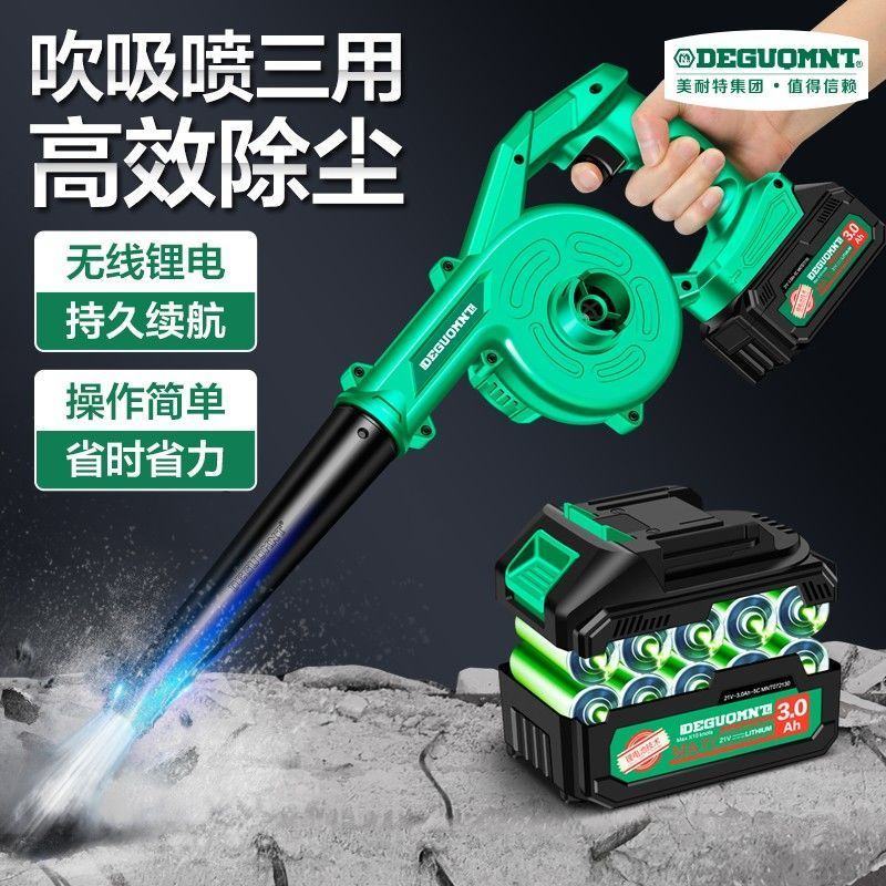 德国美耐特®充电吹尘枪气压喷枪吹气尘枪吹风机高压吹灰除尘