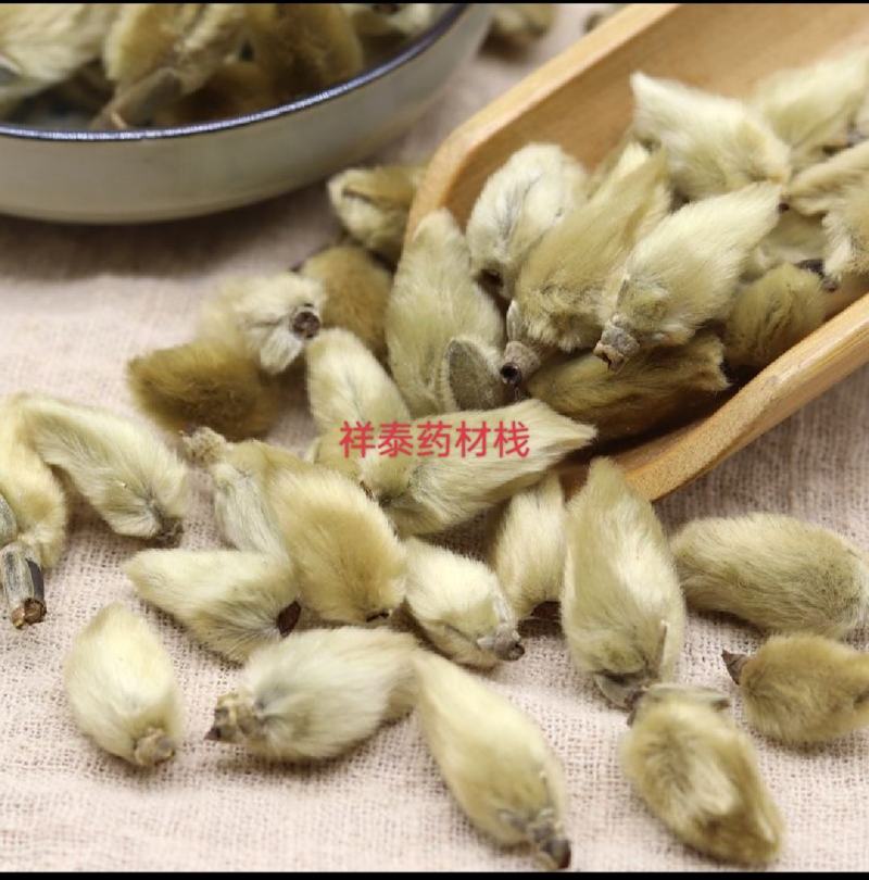 《热销》辛夷（祥泰药材栈）中药材批发零售